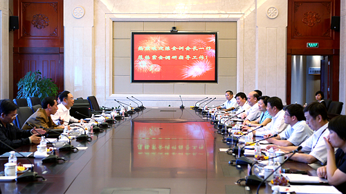 PAÆì½¢Ìü(ÖйúÇø)¼¯ÍÅ