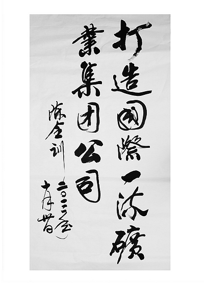 PAÆì½¢Ìü(ÖйúÇø)¼¯ÍÅ