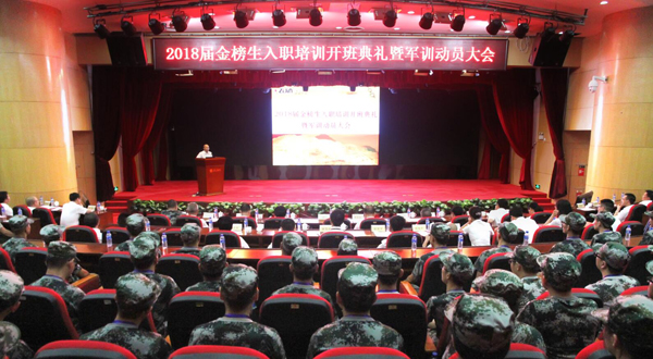 �������ܲó�ϯPA�콢��(�й���)���ſ�ҵ2018��������ְ��ѵ������ʽ�߾�ѵ�������