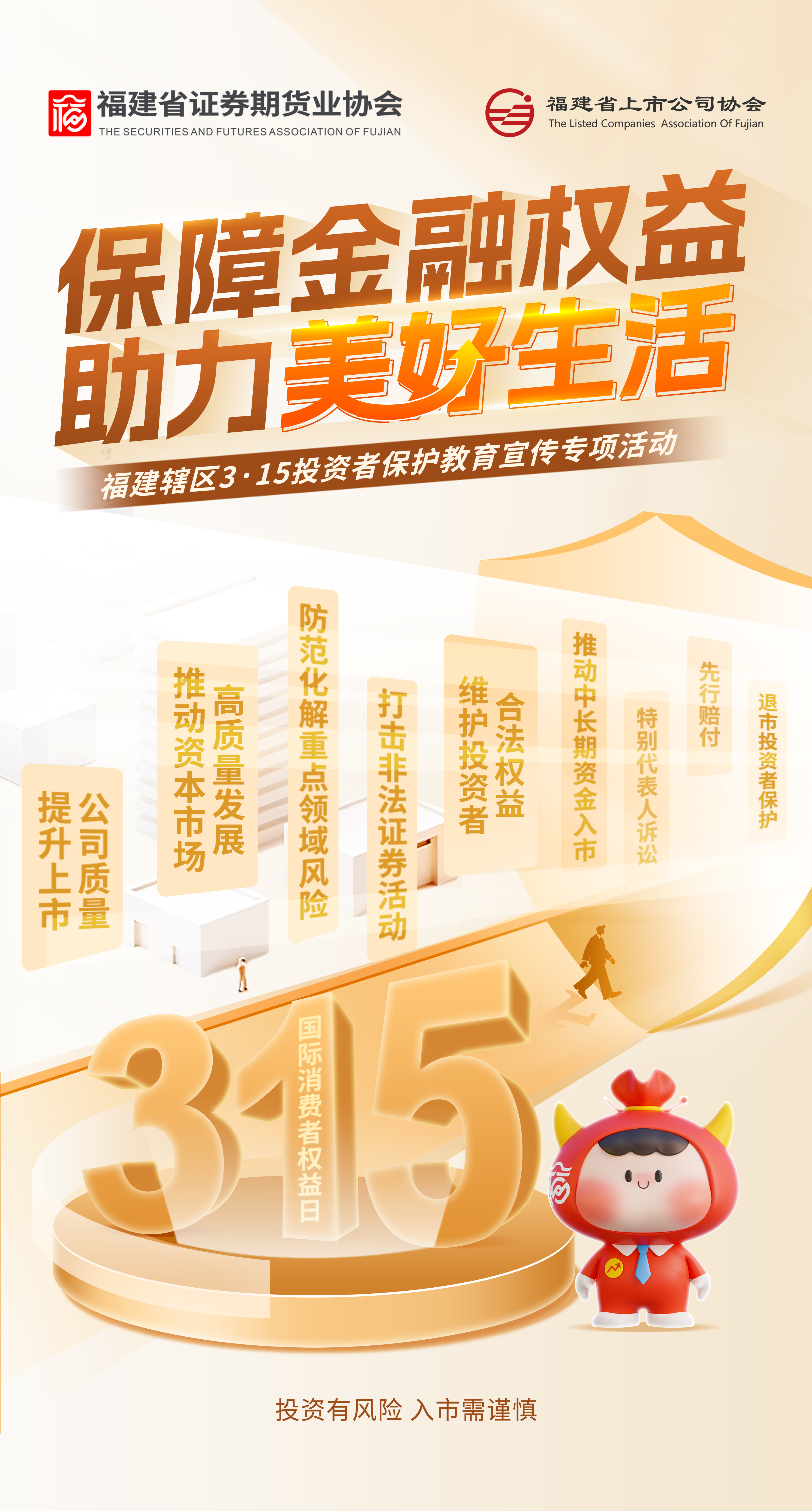 3.15Ͷ���߱������������������� ���ܽ���Ȩ��������������